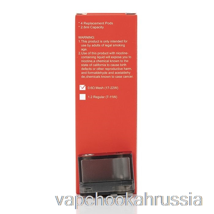 Сменные капсулы Vape Jugo Vapor Kylin 0,6 Ом
